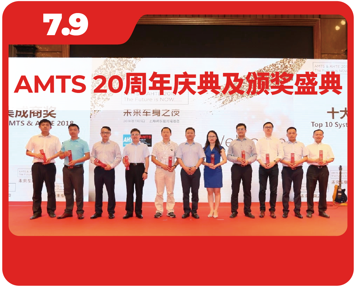 20周年庆典及颁奖典礼